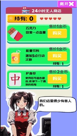走夜路模拟器截图2