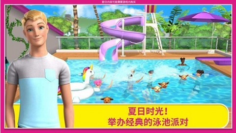 芭比梦想豪宅截图1
