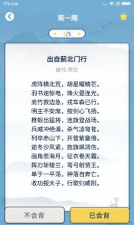 答题小能手截图2