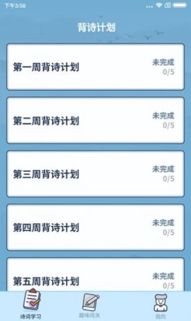 答题小能手截图3