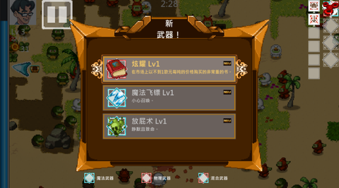 书呆子幸存者[图9]