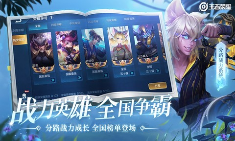 王者无限火力[图1]