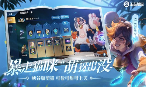 王者无限火力截图2