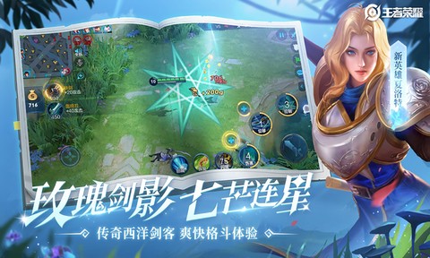 王者无限火力截图3