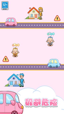 找到宝宝截图1