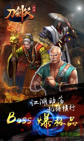 刀剑笑新传[图1]