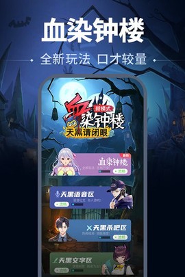 天黑了请闭眼图1