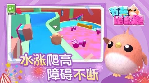 节奏酷酷跑截图2