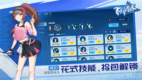 足球大乱斗截图1