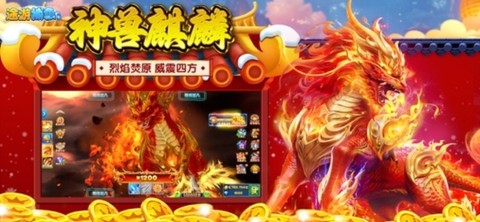 途游捕鱼截图2