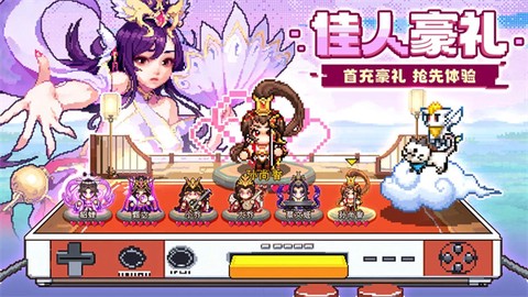 三分天下截图1