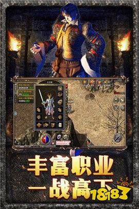 一刀传奇截图3