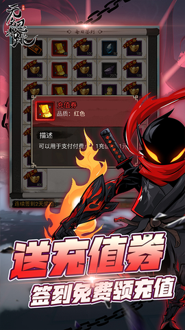 无名忍者跳截图3