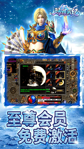 玛雅战纪截图2