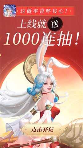 小鸟超神（送GM千抽）截图1