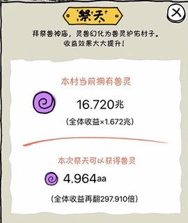皮皮虾传奇[图1]