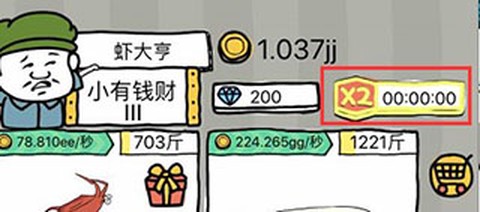 皮皮虾传奇[图6]