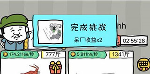 皮皮虾传奇[图9]