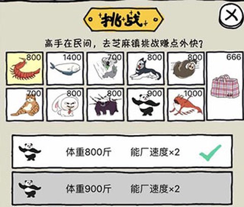 皮皮虾传奇[图10]