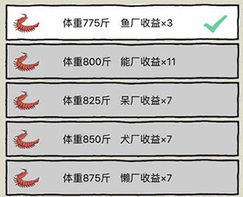 皮皮虾传奇[图11]