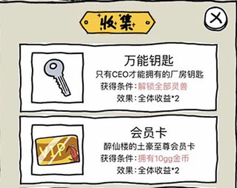 皮皮虾传奇[图12]