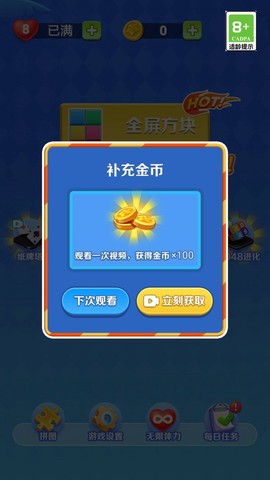 欢乐俄罗斯方块截图1