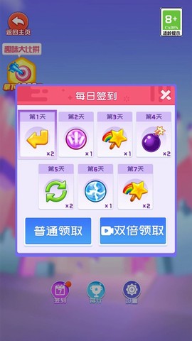 欢乐俄罗斯方块截图2