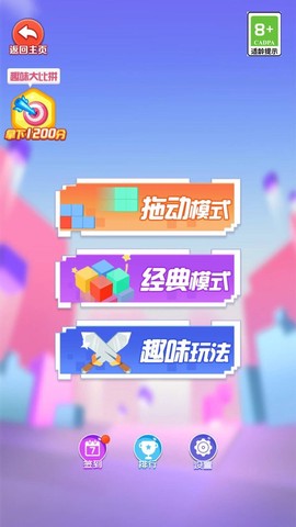 欢乐俄罗斯方块截图3