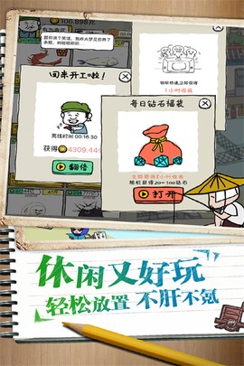 皮皮虾传奇截图2