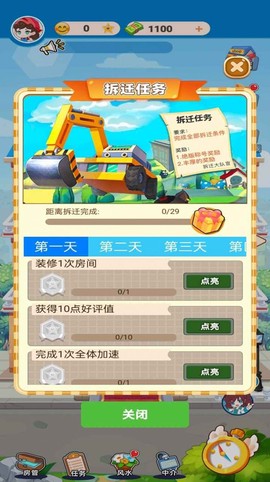 最牛房东[图1]