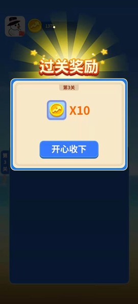 阿超连连看截图2
