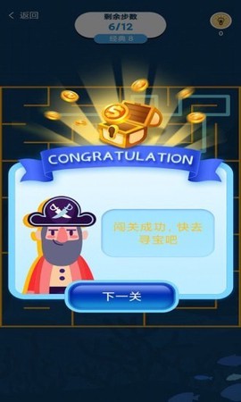 寻宝奇遇截图3