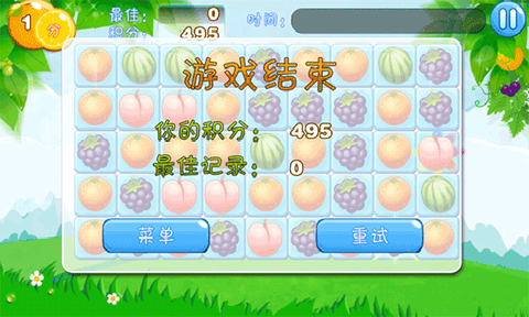 水果连连看截图1