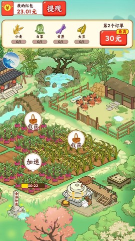 我在桃源当村长截图3