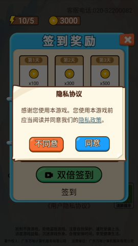 西游找找找[图1]