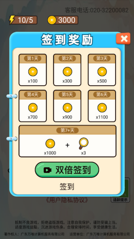 西游找找找[图2]