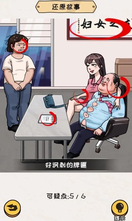 编个笑话截图1