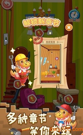 恐龙宝宝建造师截图3