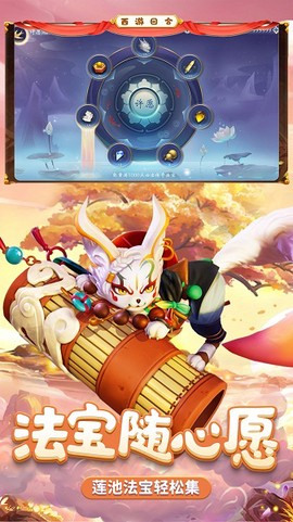 萌宠西游截图1