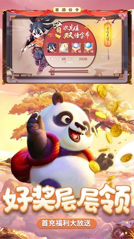 萌宠西游截图2