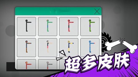 火柴人开车截图1