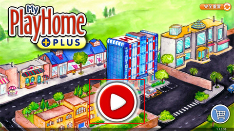 娃娃屋PLUS截图2