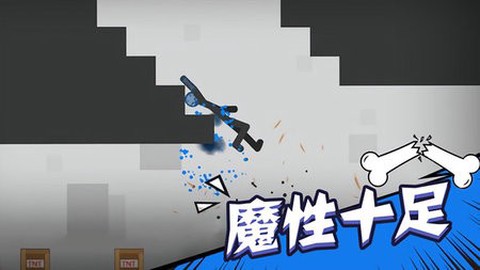 火柴人开车截图2