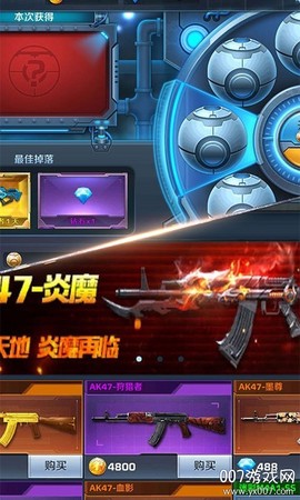 危机任务截图1