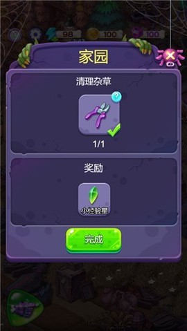 梦幻小院截图3