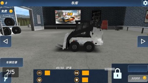 无限火力飞车图1