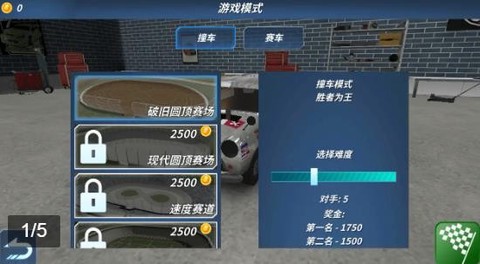 无限火力飞车图3