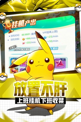 英雄训练师截图1