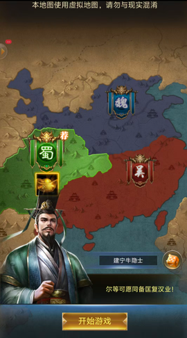 赤壁之战[图2]