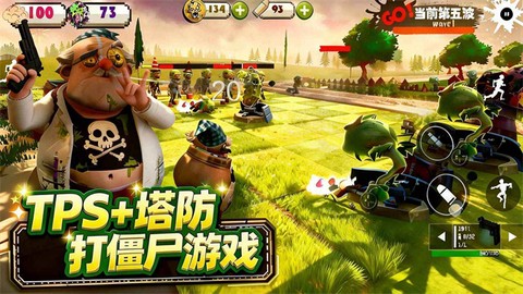 尸潮：末日花园截图2